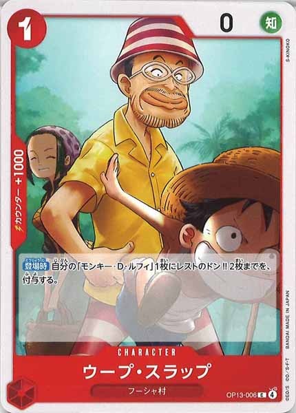 [OP_OP-13]ウープ・スラップ【C】OP13-006