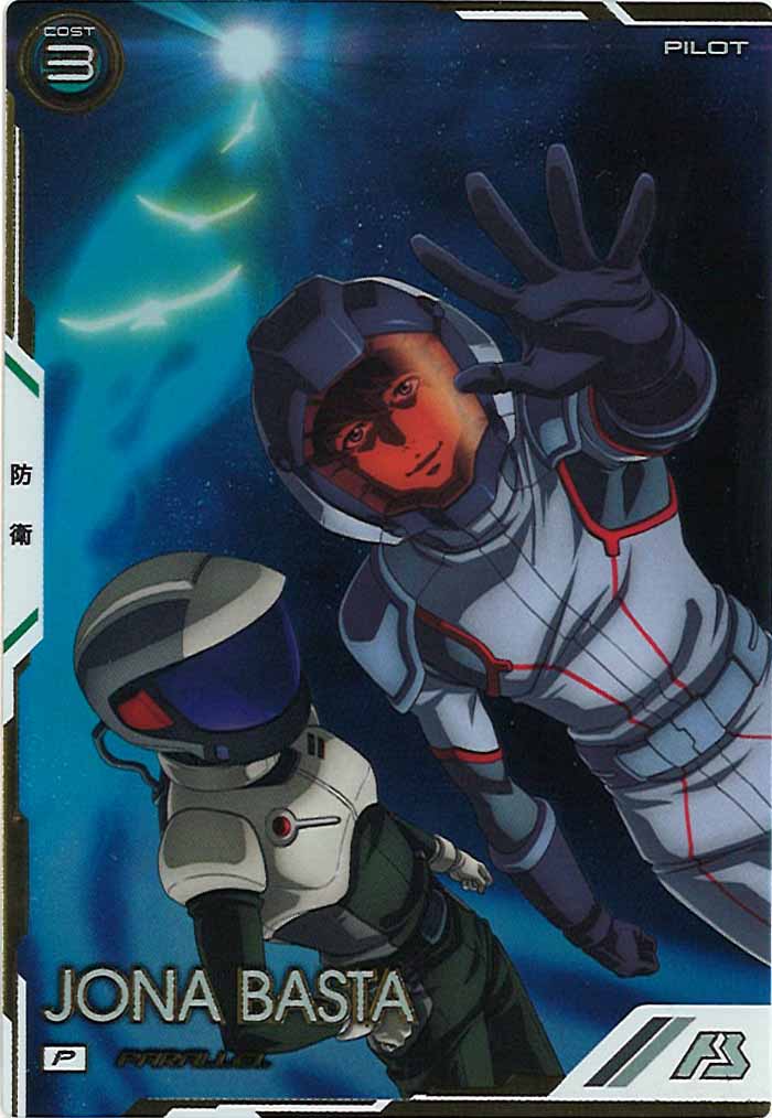 [UTB04]ヨナ・バシュタ(PARALLEL)【P】UTB04-016