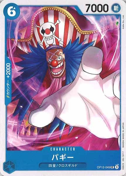 [OP_OP-12]バギー【UC】OP12-049