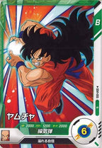 [DB_SDV1]ヤムチャ【N】SDV1-055