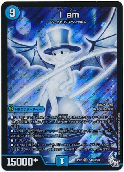 [DMRP-02]I am【SE】S4秘/S10