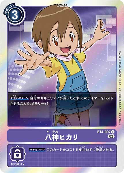 [RB-01]八神ヒカリ【R】BT4-097(ホイル仕様)