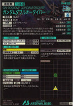 [UT04]ガンダムダブルオーダイバー【M】UT04-036