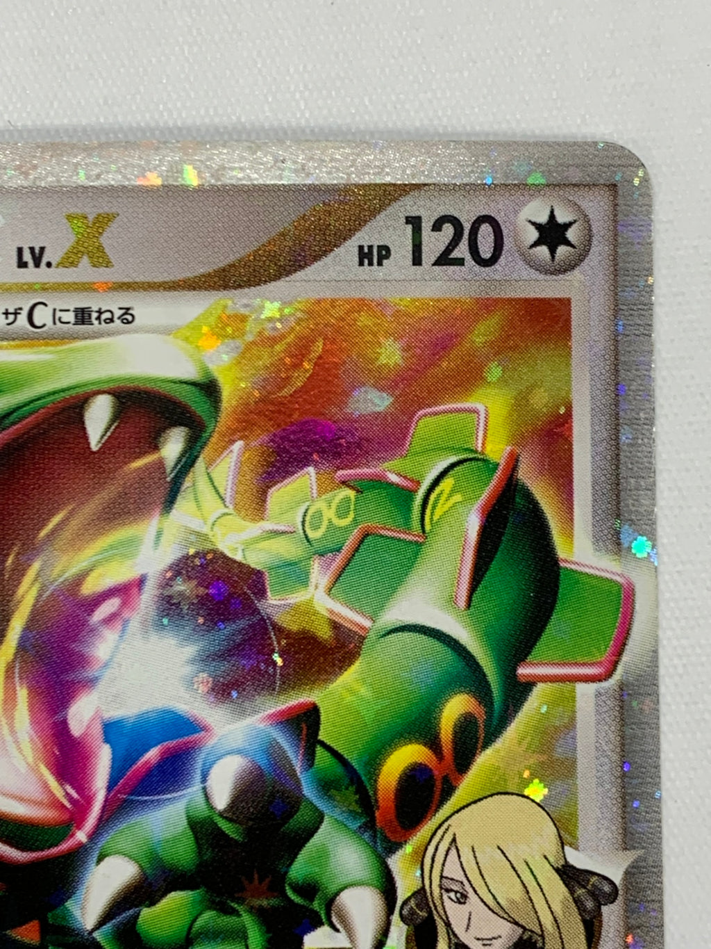 [Pt3]レックウザ LV.X(1ED)【No mark】079/100