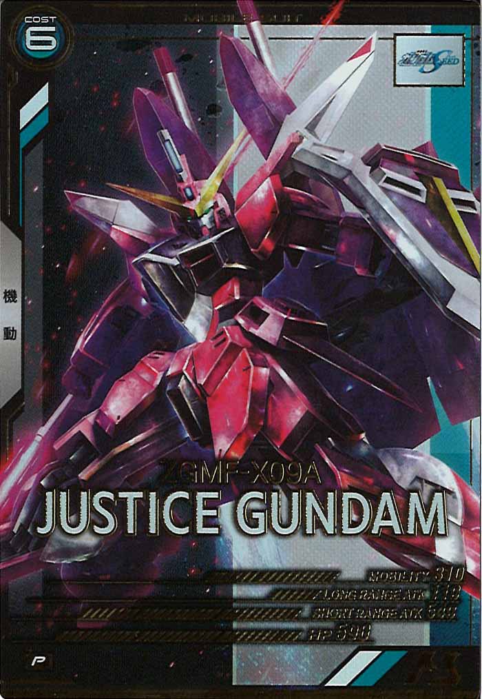 [FQB02]ジャスティスガンダム【P】FQB02-005