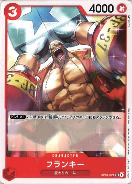 [OP_PROMO]フランキー(パラレル)【U】OP01-021(illust:DAI-XT.)