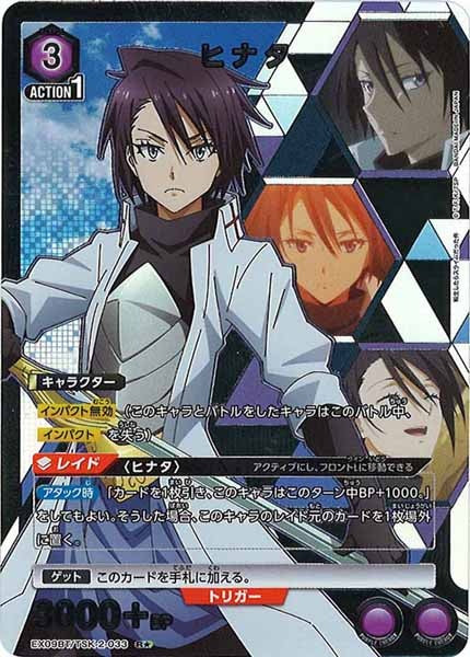 [EX09-BT]ヒナタ(パラレル★)【R】EX09BT/TSK-2-033