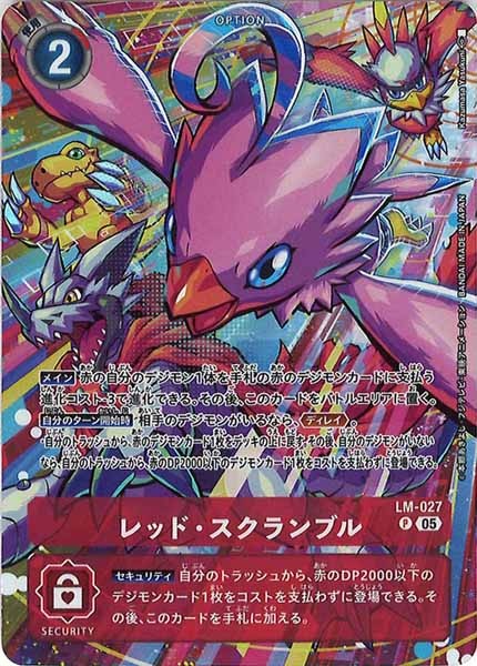 [ST-21]レッド・スクランブル（パラレル）【P】LM-027(ピヨモンイラスト)
