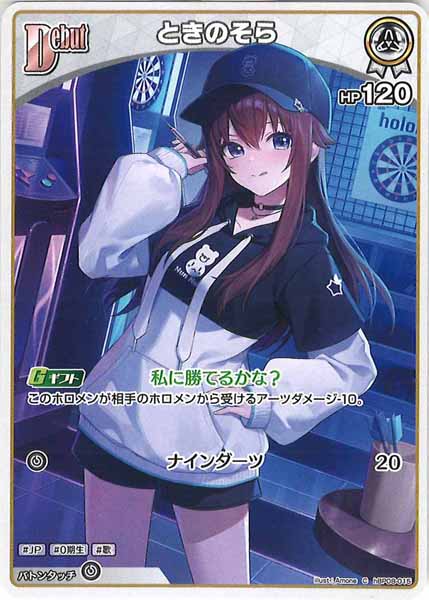 [hBP08]ときのそら【C】hBP08-015