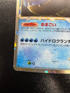 [L1]オーダイル【★】025/070