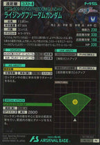 [PR]ライジングフリーダムガンダム【PR】PR-174