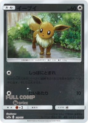 [SM12a]イーブイ（ミラー仕様）【No mark】109/173