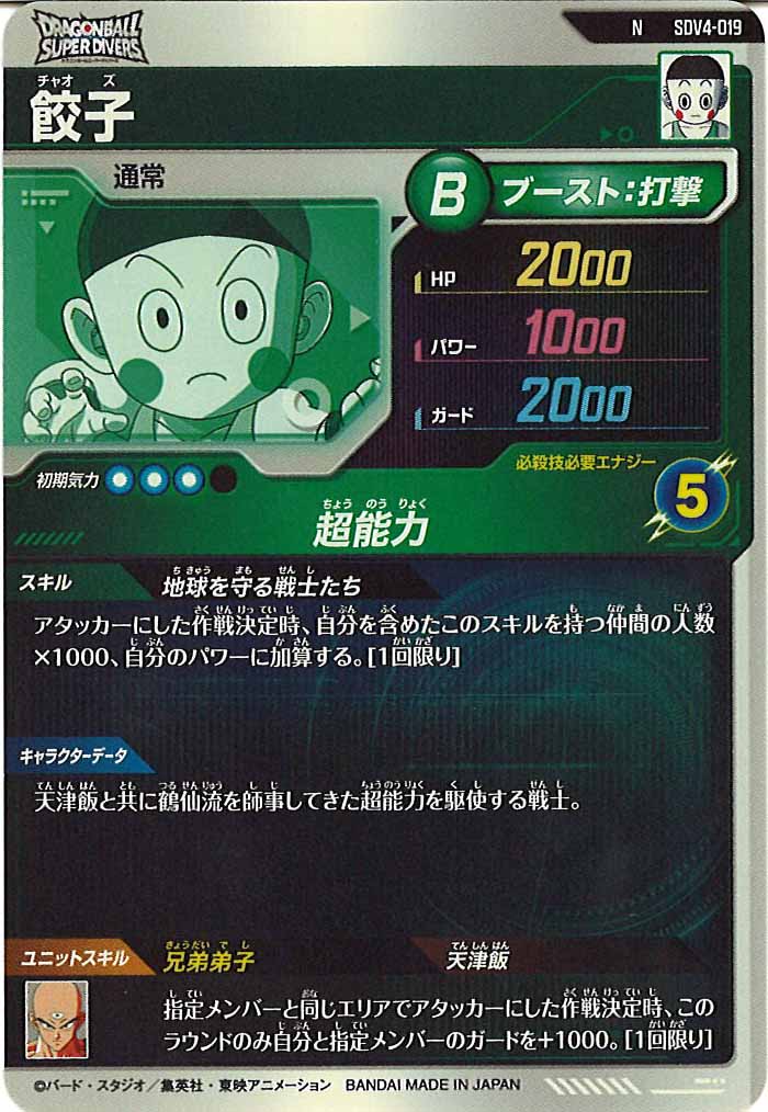 [DB_SDV4]餃子【N】SDV4-019