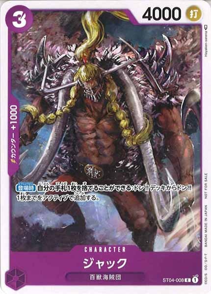 [OP_PROMO]ジャック(パラレル)【C】ST04-008(illust.Hayaken-sarena)