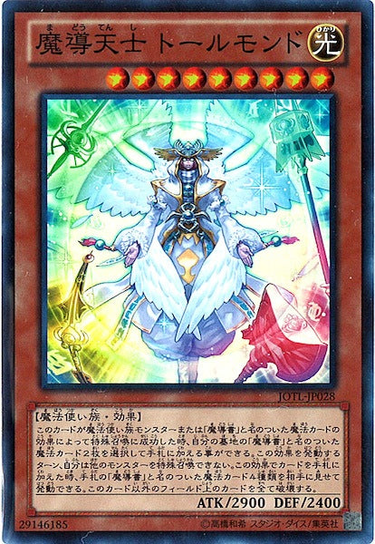 [JOTL]魔導天士 トールモンド(スーパーレア)JOTL-JP028