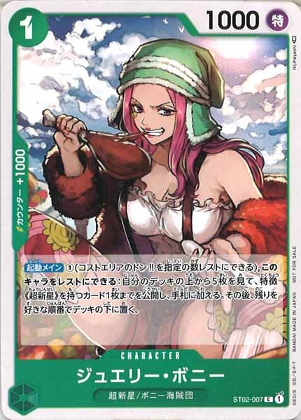 [OP_PROMO]ジュエリー・ボニー(パラレル)【C】ST02-007(illust:Nijihayashi)