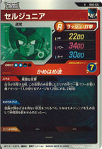 [DB_SDV5]セルジュニア【R】SDV5-035