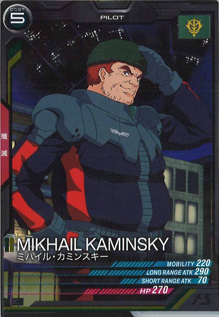 [FQ02]ミハイル・カミンスキー【C】FQ02-040