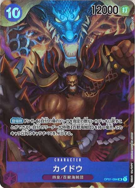 [OP_OP-01]カイドウ（パラレル）【SR】OP01-094(illust:Shosuke)