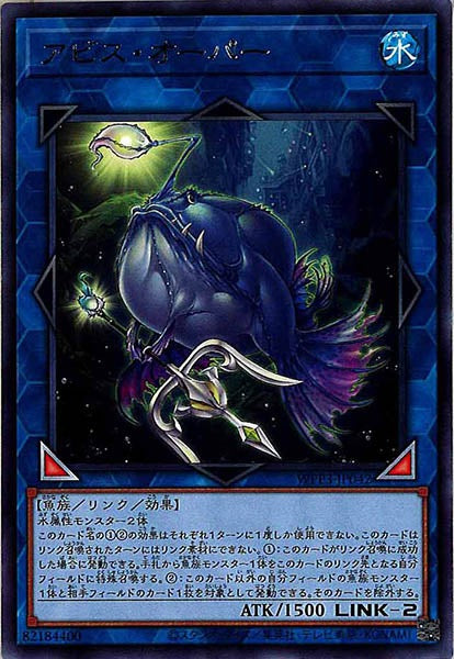 [WPP3]アビス・オーパー(レア)WPP3-JP042