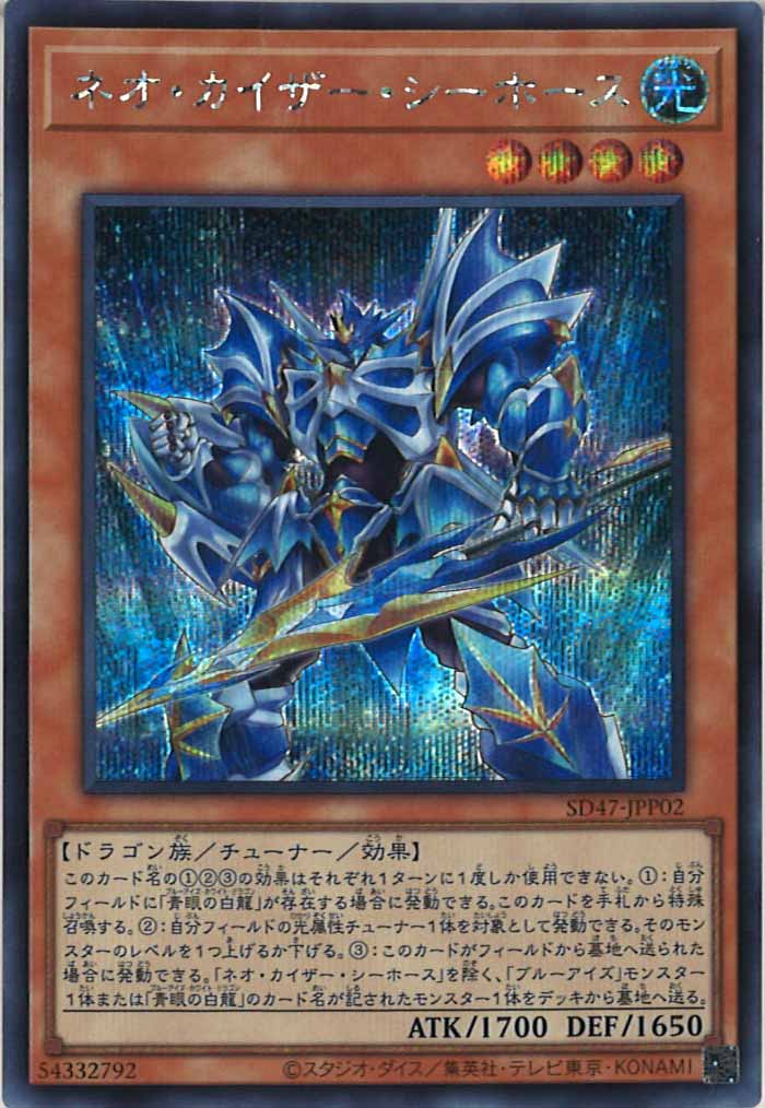 STRUCTURE DECK 青き眼の光臨 - 遊戯王カード/YuGiOhTCG トレカ通販