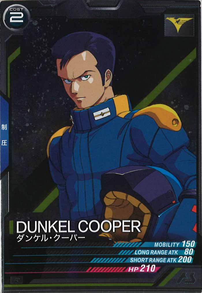 [UT02]ダンケル・クーパー【R】UT02-047