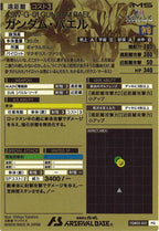 [FQB02]ガンダム・バエル【FQ】FQB02-012