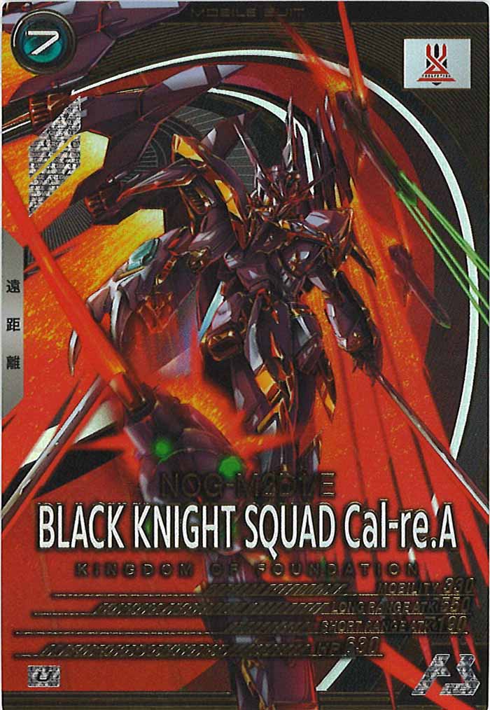 [FQB01]ブラックナイトスコード カルラ【U】FQB01-007