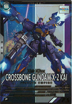 [FQB04]クロスボーン・ガンダムX-2改【P】FQB04-005