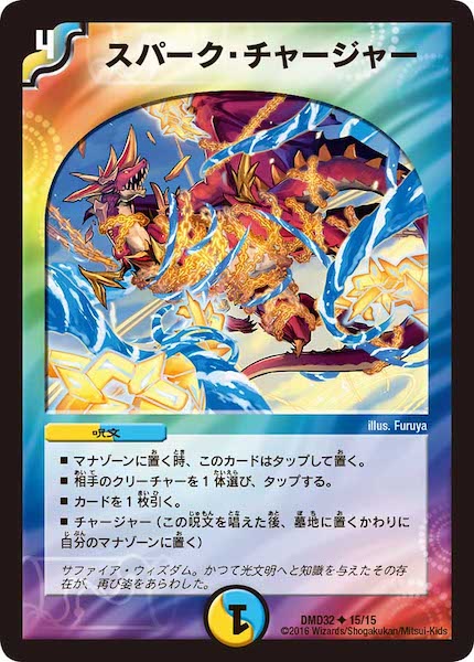 DMD-32]マスターズ・クロニクル・デッキ 2016 聖霊王の創世 - デュエル