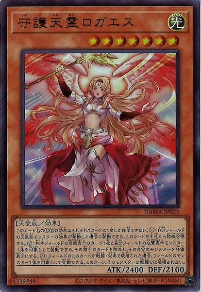 [DAMA]守護天霊ロガエス(ウルトラレア)DAMA-JP025