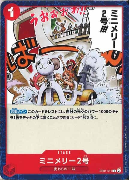 [OP_EB-01]ミニメリー2号【C】EB01-011
