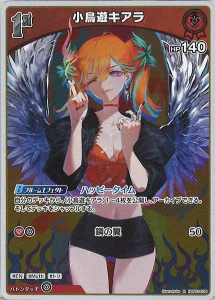 [hBP03]小鳥遊キアラ【R】hBP03-036