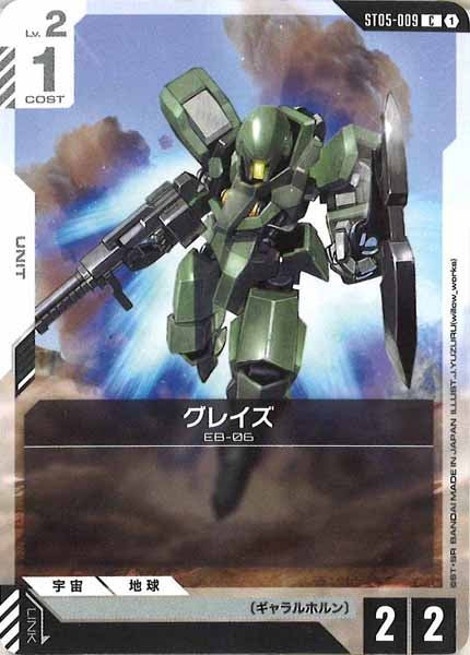 スタートデッキ[ST05]Iron Bloom - GUNDAM CARD GAME /ガンダムカード