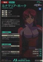 [BP01]ルナマリア・ホーク【R】BP01-026