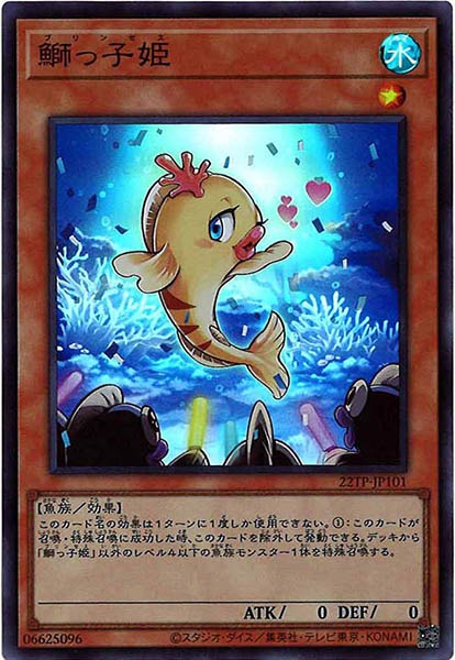 [22TP]鰤っ子姫(スーパーレア)22TP-JP101