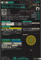 [UTB06]デミトレーナー(チュチュ専用機)【R】UTB06-015