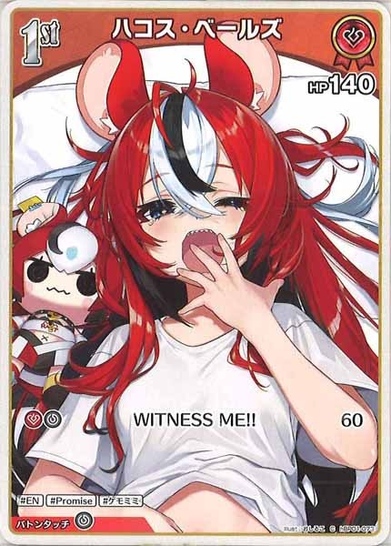 [hBP01]ハコス・ベールズ【C】hBP01-073