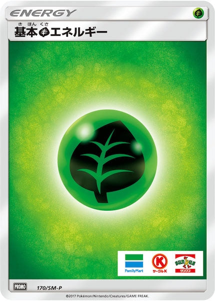 [SM-P]基本草エネルギー【No mark】170/SM-P