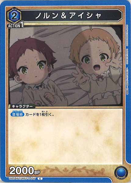 [UA54-BT]ノルン＆アイシャ【C】UA54BT/MST-1-017