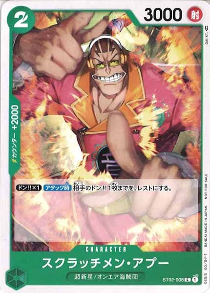 [OP_PROMO]スクラッチメン・アプー(パラレル)【C】ST02-008(illust.DAI-XT.)