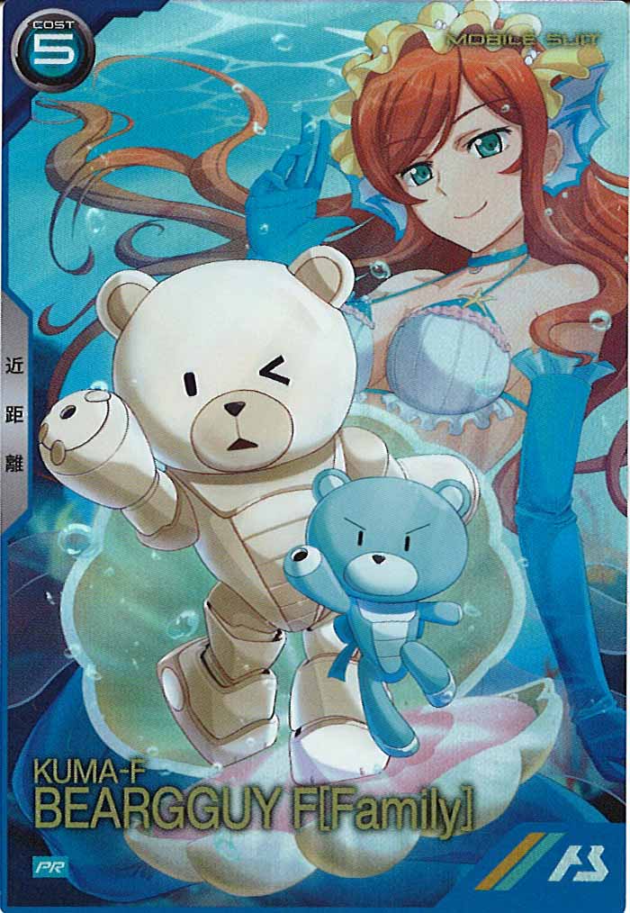 [PR]ベアッガイF【PR】pr-236