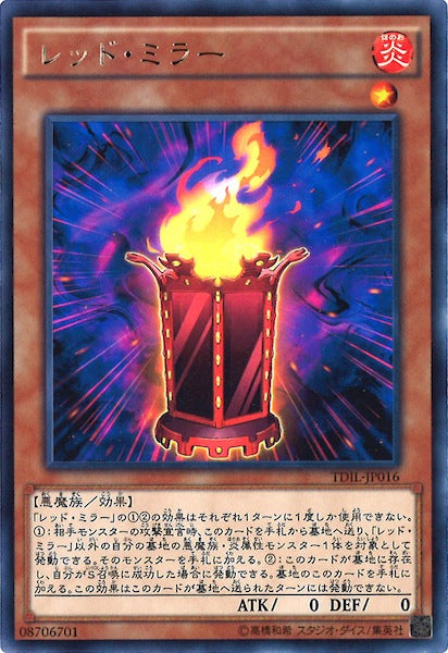 [TDIL]レッド・ミラー(レア)TDIL-JP016