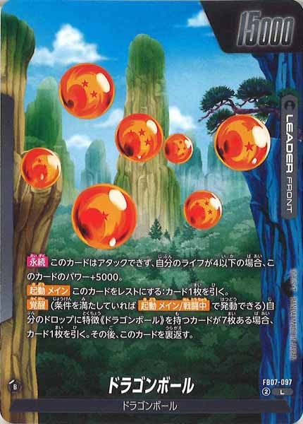 [FB07]ドラゴンボール／神龍【L】FB07-097