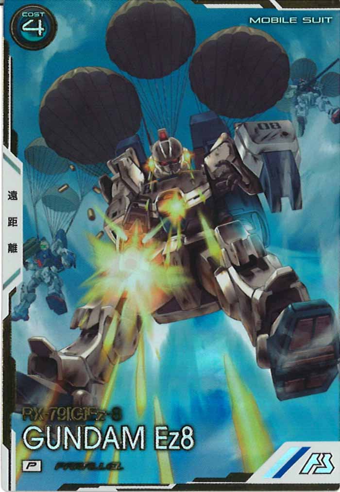 [UTB02]ガンダムEz8(PARALLEL)【P】UTB02-001