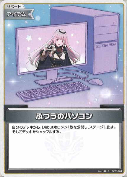 構築済みデッキ - hololive OFFICIAL CARD GAME/ホロライブOCG/ホロカ