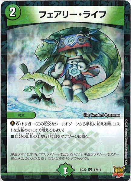[DMSD-20]フェアリー・ライフ【C】17/17