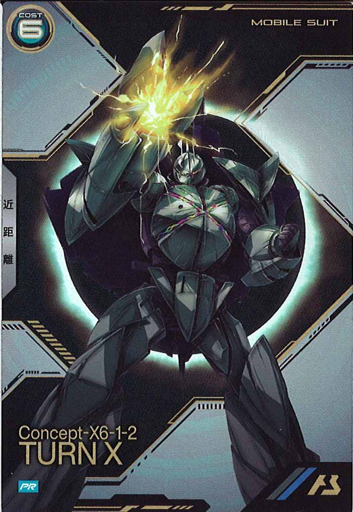 [PR]ターンX【PR】PR-346