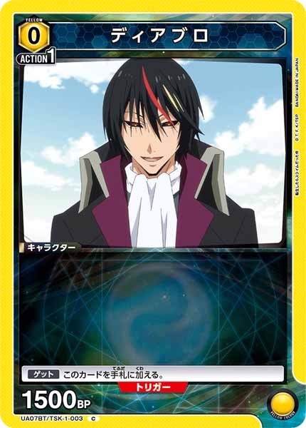 [UA07-BT]ディアブロ【C】UA07BT/TSK-1-003