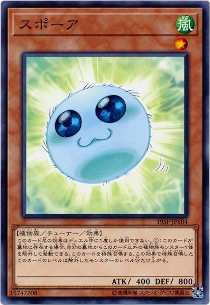 [19SP]スポーア(ノーマル)19SP-JP504
